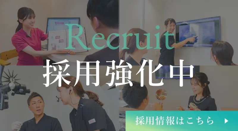 採用専用サイト｜クレモト歯科